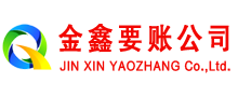 青浦收债公司